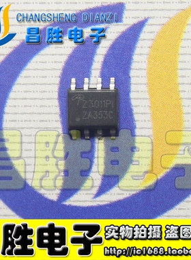 【昌胜电子】AOZ3011PI Z3011PI AOS SOP8 开关稳压器