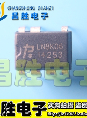 【昌胜电子】原装正品 LN8K06 电压降压转换器 DIP-7直插