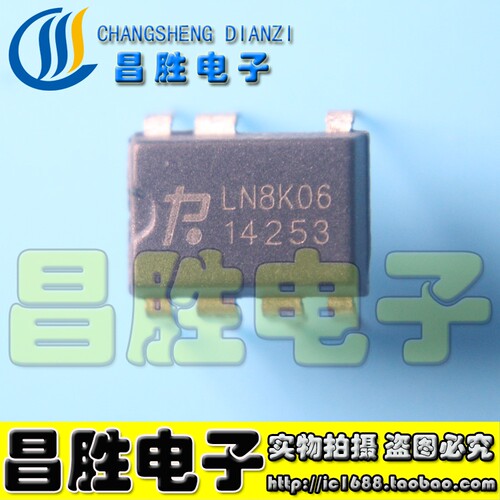 LN8K06电压降压转换器DIP-7