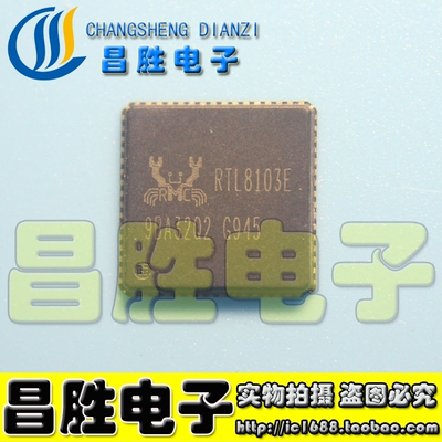 【昌胜电子】RTL8103E 网卡芯片 QFN