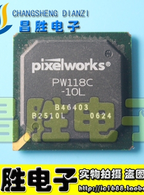 【昌胜电子】PW118C-10L PIXELWORKS BGA封装
