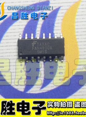 【昌胜电子】FAN4800A FAN4800CS FAN4800IS 液晶电源芯片 SOP-16