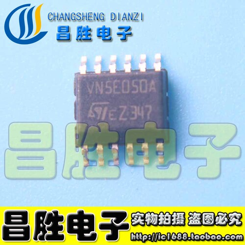 【昌胜电子】VN5E050A 斯柯达明锐车身BCM电脑板车灯驱动芯片