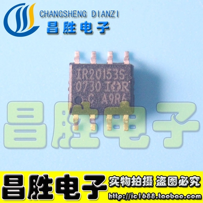 【昌胜电子】原装正品 IR20153S 贴片芯片 SOP-8