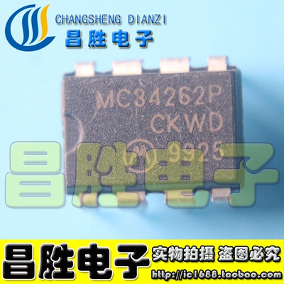【昌胜电子】MC34262P 正品电源管理芯片 DIP-8