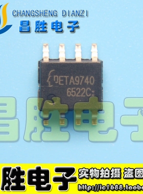 【昌胜电子】ETA9740 5V2A 锂电池过充过放短路保护芯片