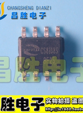 【昌胜电子】CS8138S CS8138 AB/D类 5W音频功放IC