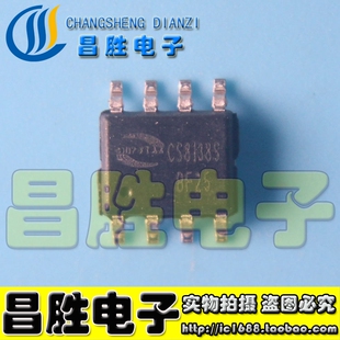 【昌胜电子】CS8138S CS8138 AB/D类 5W音频功放IC