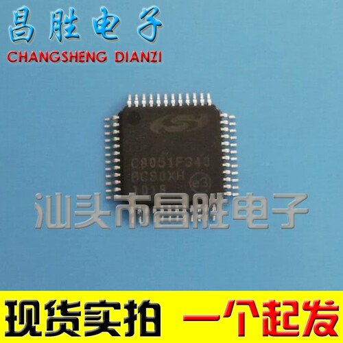 【昌胜电子】贴片 C8051F340-GQR 单片机  TQFP-48