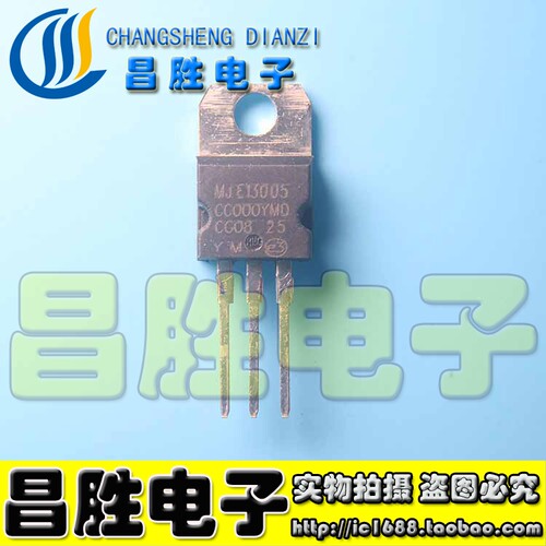E13005-2MJE13005开关三极管