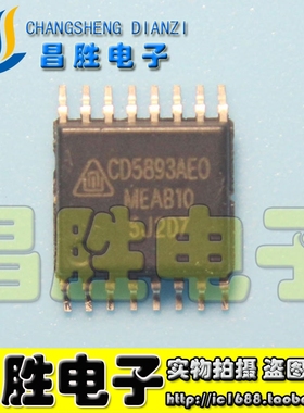 【昌胜电子】全新原装 CD5893A CD5893AEO CD5893AE0 TSSOP16