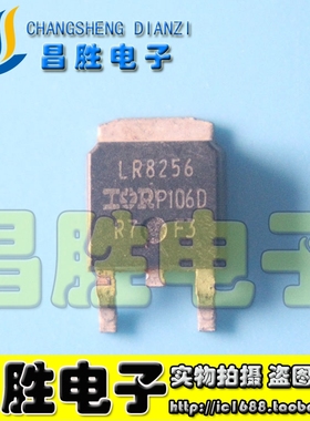 【昌胜电子】IRLR8256TRPBF LR8256 MOSFET 25V 81A TO-252