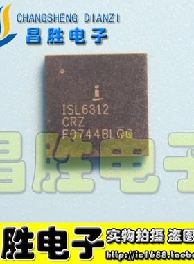 【昌胜电子】ISL6312CRZ ISL6232CAZ 全新原装 电源芯片