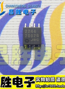 【昌胜电子】全新原装 JRC2244 NJM2244 SOP-8 3输入视频开关