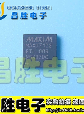 【昌胜电子】MAX17122ETL MAX17122 液晶屏芯片【直拍】