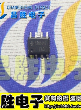 【昌胜电子】AO4440 STN4440 SOP8 MOS场效应管 N沟道 全新原装