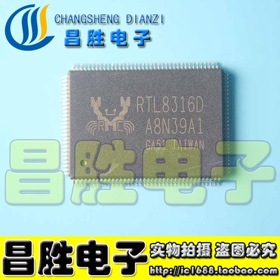 【昌胜电子】原装正品 RTL8316D-GR RTL8316D 以太网芯片