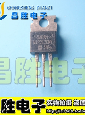 【昌胜电子】进口拆机 MIP2E2DMY 电源三极管 TO-220