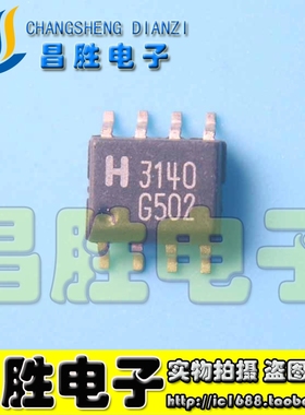 【昌胜电子】原装正品 CA3140 H3140 3140A 贴片SOP-8