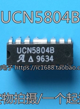 【昌胜电子】UCN5804B 直插集成芯片