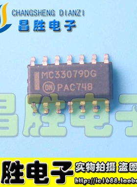 【昌胜电子】MC33079 MC33079DG 四运算放大器 低噪声 SOP-14