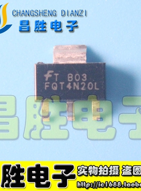 【昌胜电子】FQT4N20L MDHT4N20Y 贴片场效应管 SOT-223