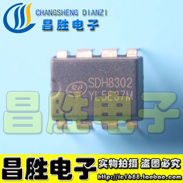SDH8302电源管理芯片DIP8直插