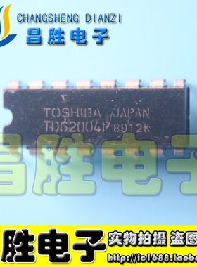 【昌胜电子】原装正品 TD62004APG TD62004AP TD62004P 直插16脚
