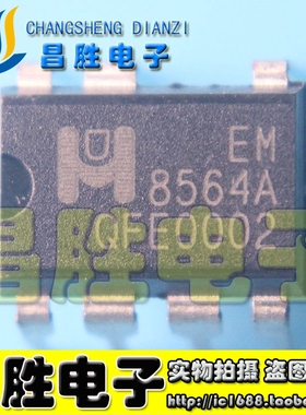 全新原装 EM8564A 8564A 电源芯片 DIP-7