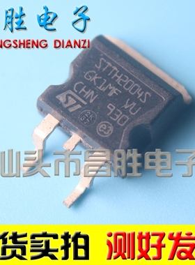【昌胜电子】STTH2004S 整流三极管 TO-263 贴片管