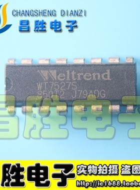 【昌胜电子】WT7527S WT7527T 直插芯片 DIP-16