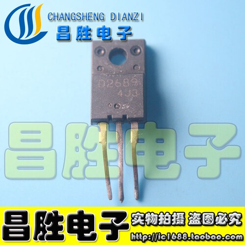 【昌胜电子】原装拆机 D2689 2SD2689 达林顿驱动管
