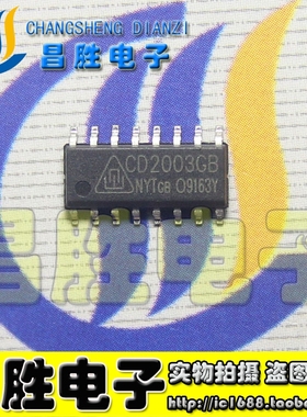 【昌胜电子】CD2003GB CD2003F【贴片】驱动器/接收器/收发器IC