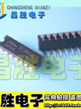 【昌胜电子】TC74HC00AP TC74HC00P SN74HC00N 逻辑芯片 DIP-14