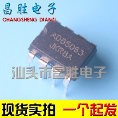 AD85063AD85063DDIP-8直插