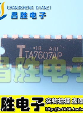 【昌胜电子】TA7607AP 现货出售