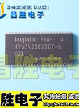 【昌胜电子】原装正品 HY57V238220T-6 内存芯片