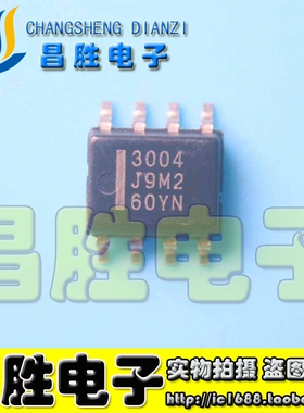 【昌胜电子】全新原装 HAT3004TR 3004 贴片SOP-8