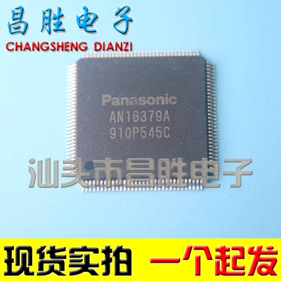 【昌胜电子】原装正品 AN16379A 液晶芯片【直拍】