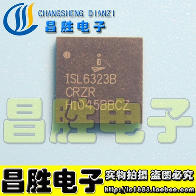 【昌胜电子】原装正品 ISL6323BCRZR 6323B 可直拍 QFN