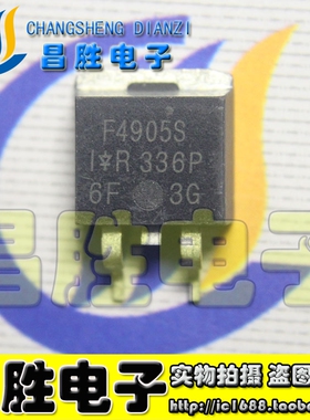 【昌胜电子】IRF4905S F4905S IRF4905NS 贴片MOS管 TO-263