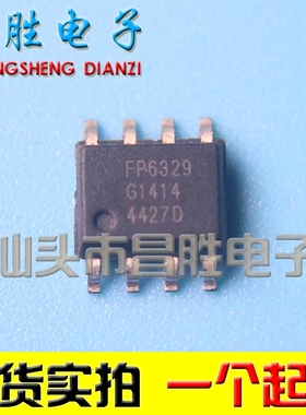 【昌胜电子】FP6329 全新电源管理芯片 SOP8