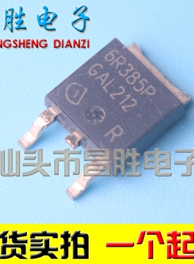 【昌胜电子】原装正品现货 6R385P 贴片场效应管 TO-252
