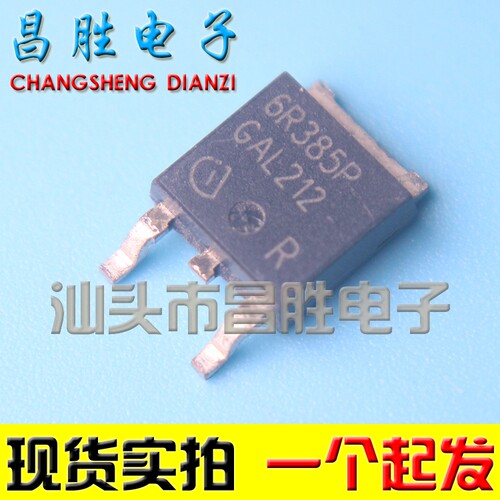 【昌胜电子】原装正品现货 6R385P 贴片场效应管 TO-252