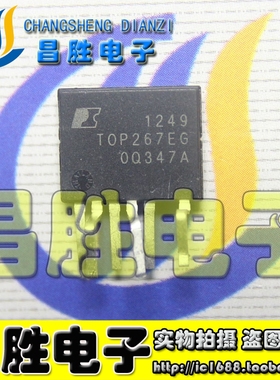 【昌胜电子】全新原装 TOP267EG TOP267EN 液晶电源管理芯片