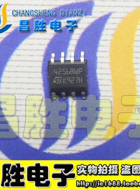 【昌胜电子】4256BWP 4256BRP 液晶板常用存储器 SOP-8