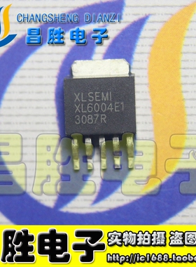 【昌胜电子】XL6004 XL6004E1 升压大功率LED恒流驱动芯片