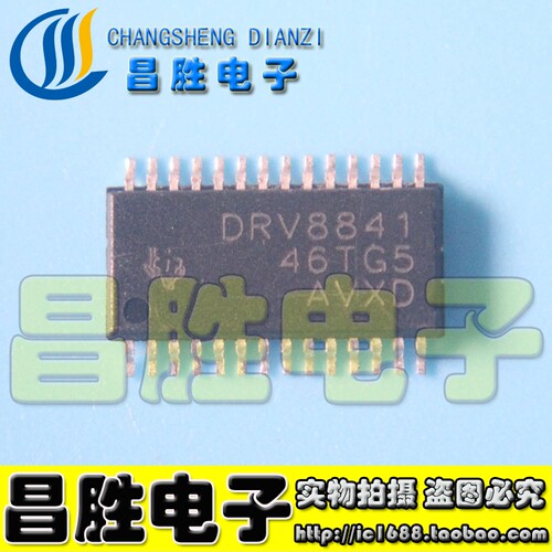 【昌胜电子】DRV8841 DRV8841PWP HTSSOP28脚 驱动控制器芯片