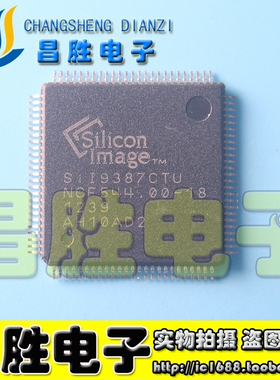 【昌胜电子】SII9387CTU SIL9387CTU 处理器芯片 TQFP100