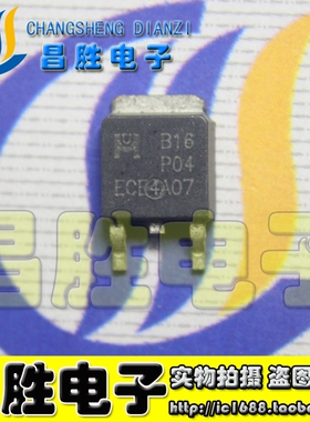 【昌胜电子】B16P04 正品液晶电源贴片管 TO-252